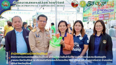 รักษาราชการแทนสหกรณ์จังหวัดบุรีรัมย์ ... พารามิเตอร์รูปภาพ 1